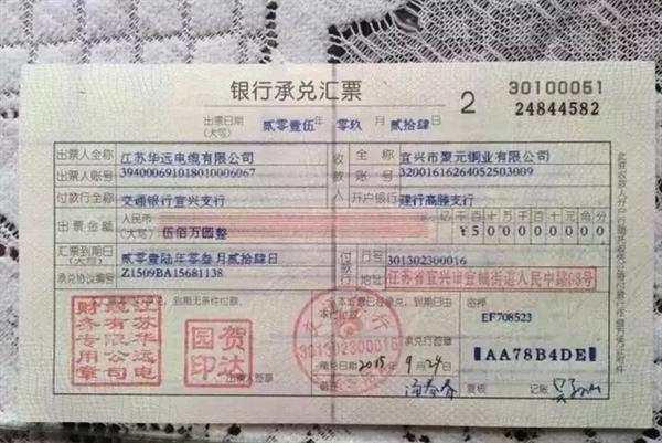 布老板们注意啦!一批大额假承兑汇票已经涌入市场
