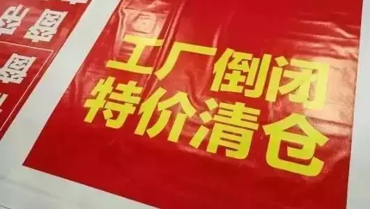 化纤龙头企业出走、绍兴轻纺城怪相频频…