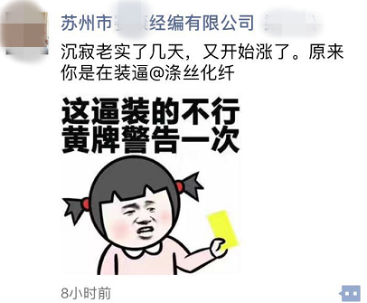 原料涨价刷爆朋友圈,有布老板回应说改行卖绳子去!
