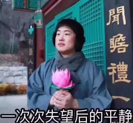 0"      心平气和的答道:"3万多一点"      "昨天说,明天给,今天去,空