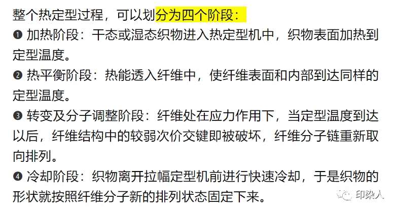 染色布印染加工全流程详解：从坯布染色到成品定型的工艺控制与选厂要点